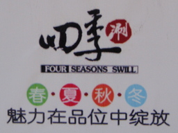 Four Seasons Swill